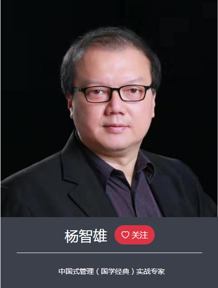 杨智雄