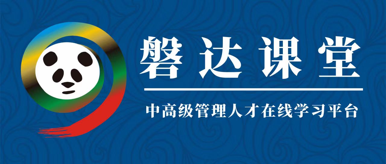 磐达教育→2024企业年度会员系列课程《提升客户转化率与客户运营技(jì )巧》圆满结束