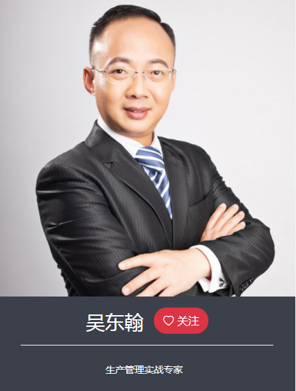 吴东翰